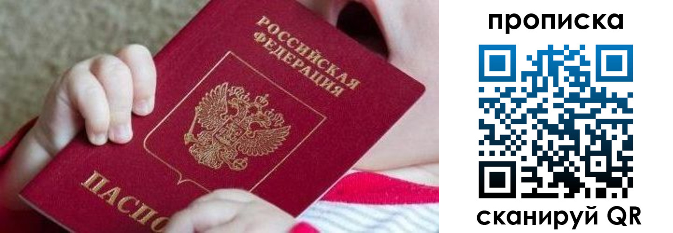 прописка для школы в Кирове