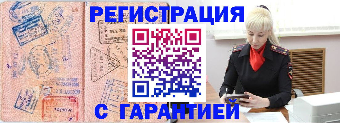 прописка в квартире в Кирове