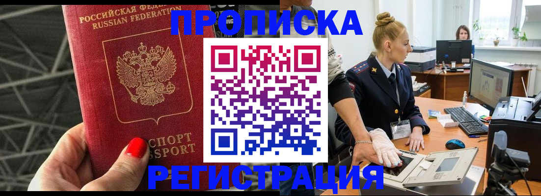 временная регистрация 2025 в Кирове