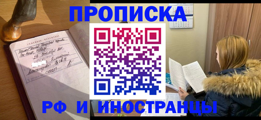 где прописаться в Кирове