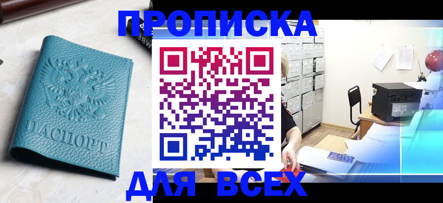 временная регистрация госуслуги в Кирове