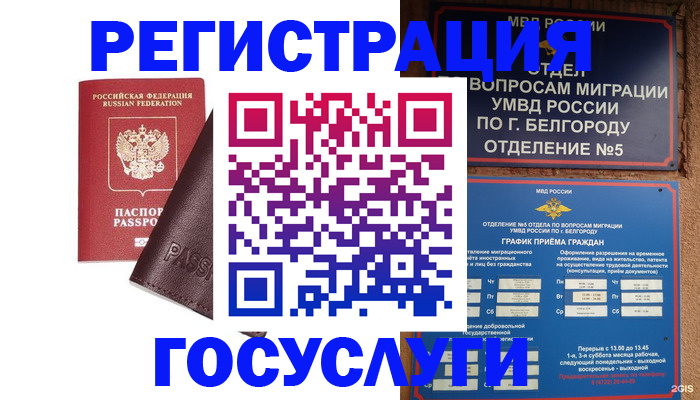 регистрация в Кирове