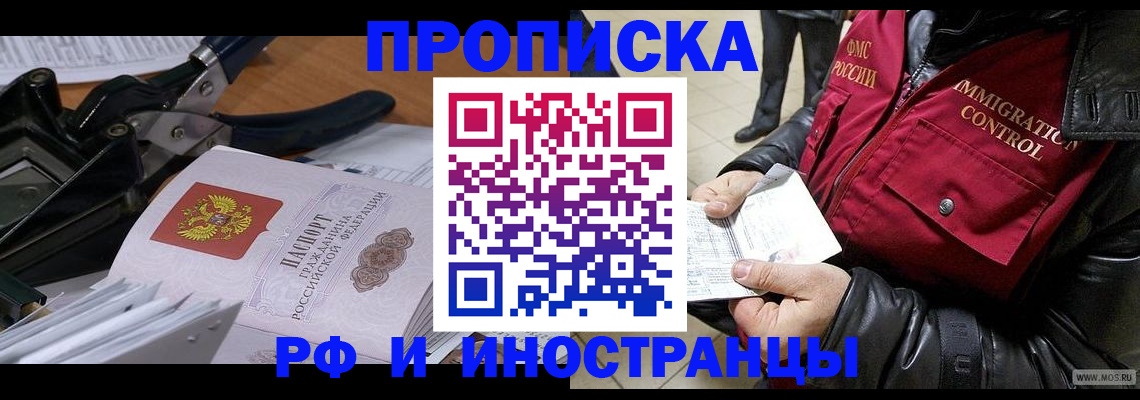 временная регистрация госуслуги в Кирове